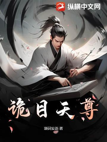 穿书八零辣妻逆袭作者 有梦就会甜