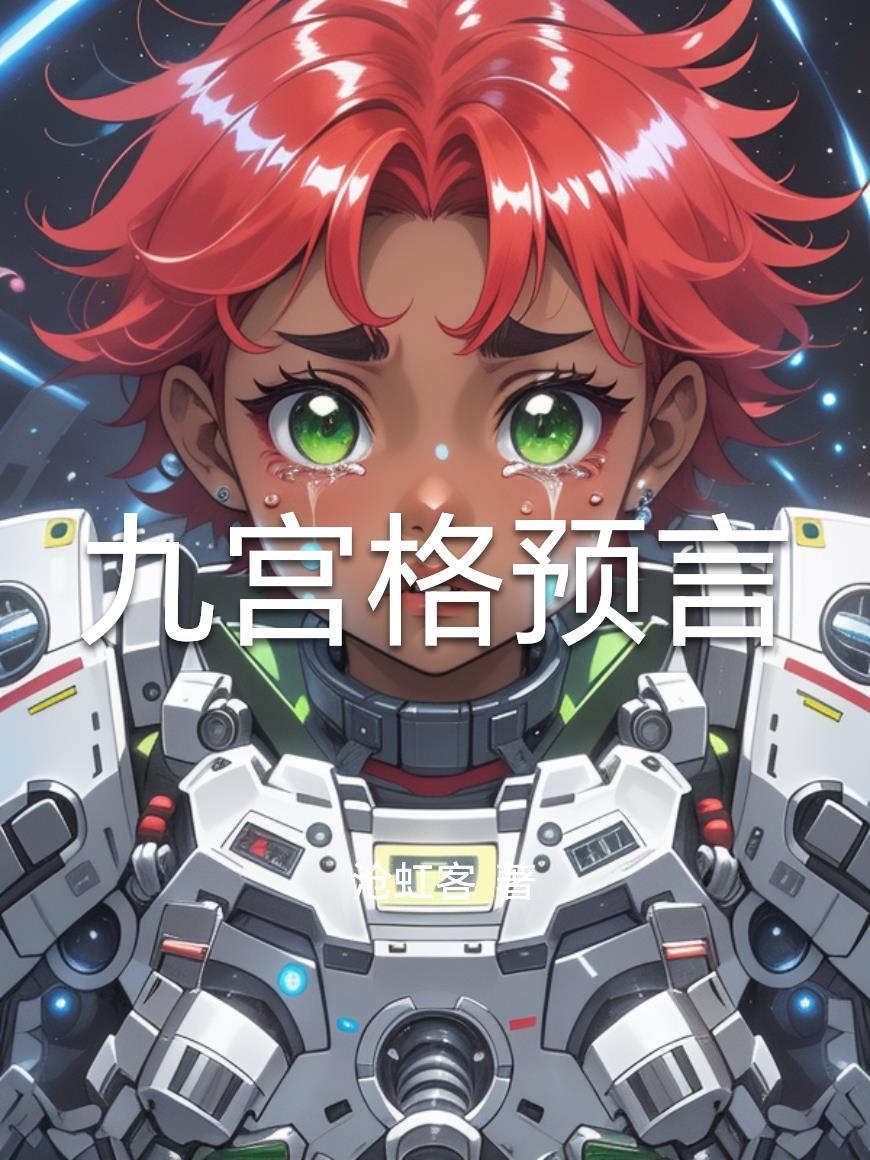 天敌百度百科